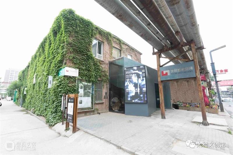 太和现场 | 《故园依旧——易英画展》开幕 太和艺术空间 故园依旧——易英画展 现场 太和 故园依旧 易英 画展 策展人 王春辰 开幕式 时间 崇真艺客